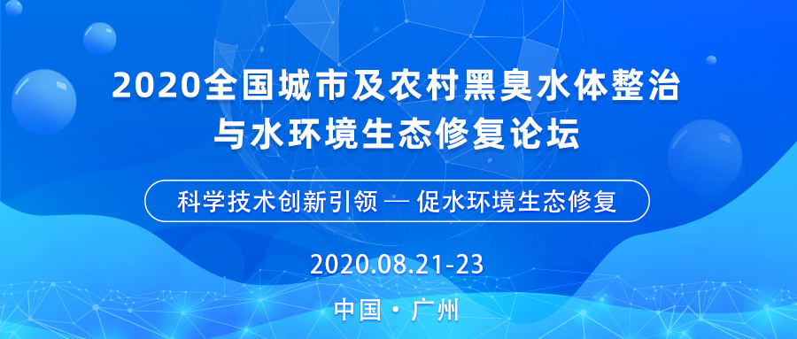 華南泵業(yè)助力水環(huán)境綜合治理，打好黑臭水體防治攻堅戰(zhàn)
