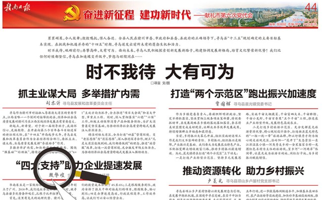 “時(shí)不我待，大有可為”，華南泵業(yè)總經(jīng)理賴華煌受邀贛南日?qǐng)?bào)發(fā)言