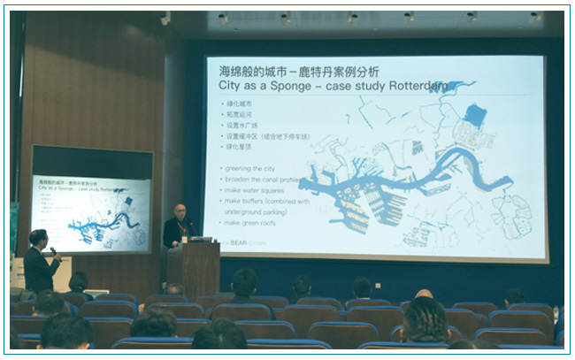 中德海綿城市雨洪工程技術研討會,華南泵業(yè)